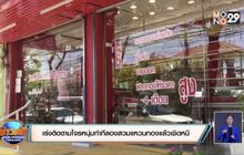 คนร้ายวิ่งราวแหวนทอง ทำทีมาลองสวมนิ้วแล้วหนี