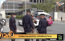 ทำเนียบฯคุมเข้มโควิด จำกัดสื่อเข้าทำงาน
