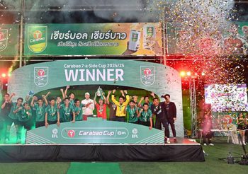 ปิดฉากศึกฟาดแข้ง “Carabao 7-a-Side Cup 2024” สุดยิ่งใหญ่ พาทีมแชมป์บินลัดฟ้า “เชียร์บอล เชียร์บาว” ติดขอบสนามเวมบลีย์ นัดชิงคาราบาว คัพ