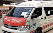 วินรถตู้บางบัวทองให้บริการประชาชนฟรี
