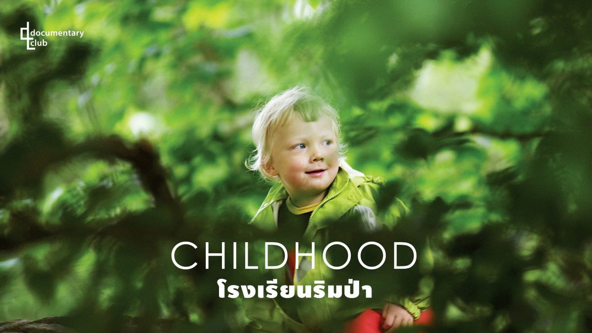 Childhood โรงเรียนริมป่า : หนังตัวอย่างบรรยายไทย