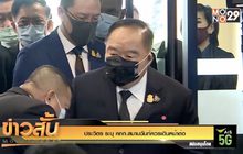 ประวิตร ระบุ คกก.สมานฉันท์ควรเดินหน้าต่อ