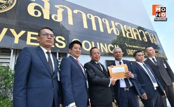 กลุ่มพิทักษ์ธรรม บุกร้องสภาทนายความฯ ขอให้ยื่นศาล รธน. ตีความ ปมบัตรเลือกตั้ง มี QR Code และ Bar Code สารตั้งต้นเลือกตั้งไม่ลับ ส่อเลือกตั้งเป็นโมฆะ