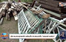 เด้ง หน.สวนรุกขชาติเชตวัน พร้อมตั้ง กก.สอบปมรื้อ “บอมเบย์ เบอร์มา”