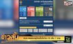 ศบค.เผยพบผู้ติดเชื้อโควิด-19 เพิ่ม 7 ราย