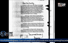 เปิดจดหมายลับเจ้าฟ้าชายชาร์ลส์