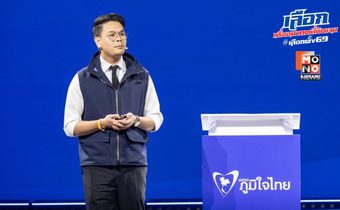 “ไชยชนก” ประกาศเลือกภูมิใจไทย รู้ทันภัยธรรมชาติ ยกระดับการพยากรณ์ด้วยดาวเทียม – AI ตั้งกองทุนภัยพิบัติ ทำประกันจ่ายครัวเรือนละ 1 แสน 