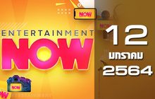 Entertainment Now 12-01-64