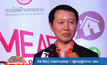 กฟน.จับรางวัลผู้โชคดีโครงการ MEA Pay & Fun Club
