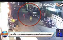 ทนายชี้ผู้ปกครองต้องรับผิดชอบเหตุเยาวชนขโมยรถจักรยานยนต์