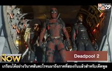 Deadpool 2