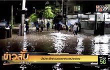 น้ำป่าทะลักท่วมเขตเทศบาลปากช่อง