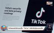 ไมโครซอฟท์พักเจรจาซื้อ “TikTok” หลังทรัมป์ขู่แบนแอปฮิต