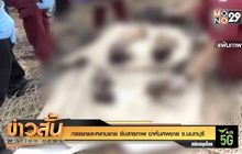 ข่าวสั้น Motion News Break 1 03-03-64