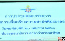 “พล.อ.ประวิตร” พอใจกระบวนการปรองดอง