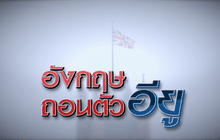 The Day News Update 24-06-59