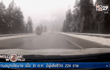 พายุฤดูหนาวถล่มพื้นที่ตะวันตกของสหรัฐฯ