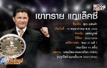 “เดอะริง” เลือก “เขาทราย” ติดท็อป 20 กำปั้นโลกตลอดกาล