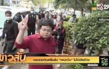 กรมราชทัณฑ์ยืนยัน “เพนกวิน” ไม่ได้เสียชีวิต