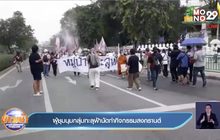 ผู้ชุมนุมกลุ่มทะลุฟ้านัดทำกิจกรรมสงกรานต์