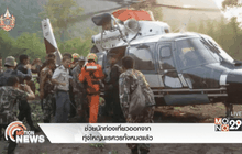 ช่วยนักท่องเที่ยวออกจากทุ่งใหญ่นเรศวรทั้งหมดแล้ว