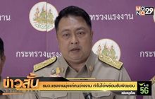ไทยพบผู้ติดเชื้อโควิด-19 เพิ่ม 17 ราย