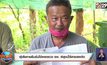 สอบปากคำผู้เสียหายหลังถูกตำรวจเรียกเงินจำนวน 15,000 บาท
