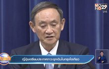 ญี่ปุ่นเตรียมประกาศภาวะฉุกเฉินในกรุงโตเกียว