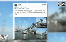 Motion News Break 2 (20-01-59)