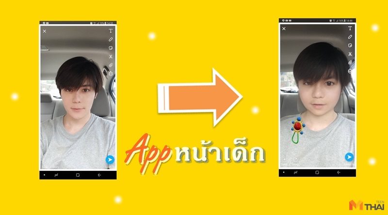 เทรนด์มาแรง แอพฯหน้าเด็ก Snapchat ฮิตทั่วบ้านทั่วเมือง