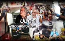 The Day News Update 27-09-59