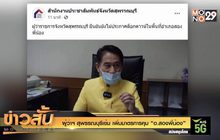 ผู้ว่าฯสุพรรณบุรีสั่งล็อกดาวน์ “อ.สองพี่น้อง”