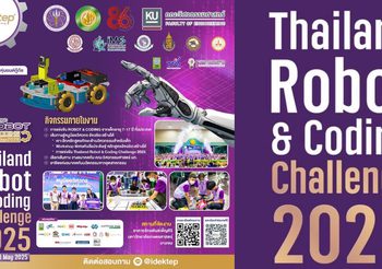 คณะวิศวกรรมศาสตร์ มหาวิทยาลัยเกษตรศาสตร์ จัดงาน Thailand Robot & Coding Challenge 2025 เพื่อพัฒนาเด็กและเยาวชนไทยก้าวสู่การเป็น ‘นักคิด นักประดิษฐ์ และนักนวัตกรรมแห่งอนาคต’