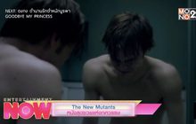 The New Mutants หนังสุดซวยแห่งทศวรรษ