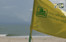 สงขลาปักธงเตือนนักท่องเที่ยวเล่นน้ำทะเล