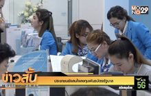 ประชาชนยังสนใจลงทุนพันธบัตรรัฐบาล