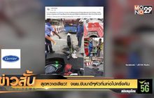 สุดหวาดเสียว!  จยย.ขับมาดีๆหัวทิ่มท่อไปครึ่งคัน