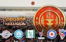 ถอดรหัส ปม ส.ส.ถือหุ้นสื่อ 27-06-62
