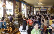 บรรยากาศสงกรานต์ทั่วประเทศคึกคัก