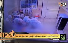 สธ.พิษณุโลก เผย ดูแลผู้ป่วยโควิดลำบาก แนะ ทุกคนป้องกันตัว