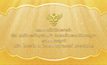 “กรมสมเด็จพระเทพฯ” เสด็จฯ ประทับ รพ.จุฬาลงกรณ์ฯ