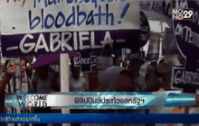 ฟิลิปปินส์ประท้วงสหรัฐฯ