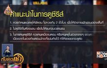 จิตแพทย์เตือนผู้ป่วยซึมเศร้าไม่ควรดูซีรีส์คนเดียว