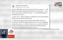 ผู้เชี่ยวชาญแจงธงชาติไทยเป็นสีสากล จดลิขสิทธิ์ไม่ได้