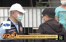 หมอศิริราชเผยอาการผู้ว่าฯ สมุทรสาคร ระบบหายใจดีขึ้น