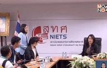 ​สทศ.เตรียมฟ้องแพ่ง แก๊งวัยรุ่นป่วน สอบ GAT/PAT