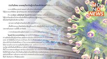 “ประกันสังคม” แจงแล้ว! ปมเรียกเงินเยียวยาโควิดคืน