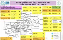 ค่าฝุ่น PM2.5 กทม.-ปริมณฑล พุ่งเกิน
