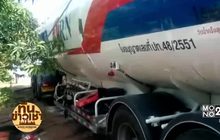รถบรรทุกน้ำมันระเบิดสนั่น คนขับบาดเจ็บสาหัส