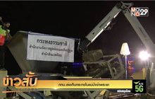 กทม.เร่งเก็บกระทงในแม่น้ำเจ้าพระยา